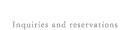 お問い合わせ・ご予約